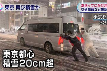 寒流接連襲日本 預估東京恐再積雪