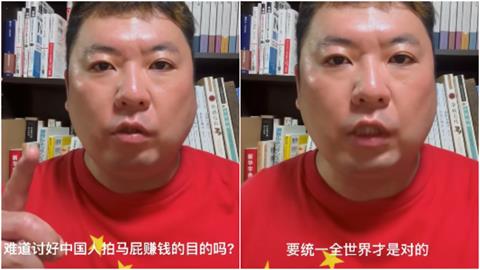 娶台灣老婆「親中日男穿五星旗」又舔了！脫口1句「嚇壞小粉紅」急開勸