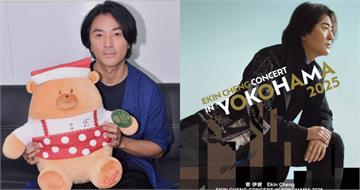 鄭伊健日本演唱會突喊卡　主辦道歉稱「不可抗力因素」