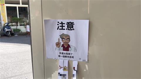 傳單撕條有不同寶可夢　掃QRCode見房仲廣告恐觸法