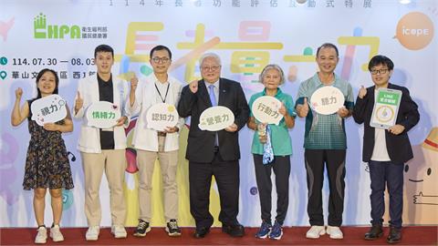 國民健康署推「長者量六力」互動特展　世壯運金牌得主親授「健康生活」