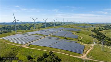 2025全球再生能源創紀錄　專家籲加速推進以達減碳目標
