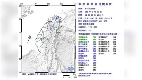 快新聞／11:40東部海域規模5.1地震　最大震度3級