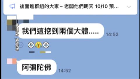 男子造謠災區「尋獲大體」遭法辦 季連成怒:非常要不得