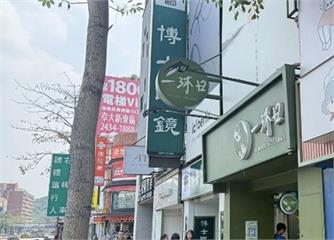 北市抓飲冰品「菌」超標！   一沐日、鶴茶樓、路易莎都違規