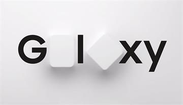 三星發表會2/11登場，預告圖暗示將推出Galaxy S11（S20）與Fold 2兩款新機