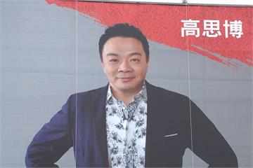 高思博宣布投入台南市長選戰 促月底泛藍整合