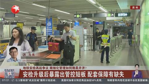 深圳地鐵突襲式安檢釀亂象　全身掃描惹民怨爆衝突