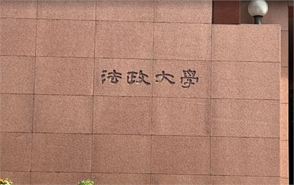 快新聞／日本法政大學驚傳有人揮鐵鎚攻擊！　釀多人受傷