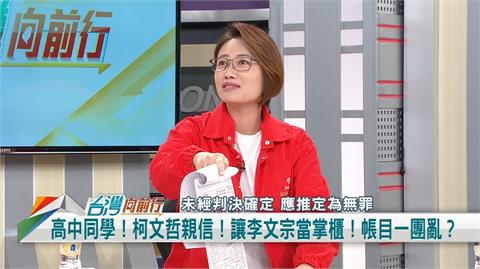 柯花千萬裝修競辦惹議！議員曝：李文宗也花300萬裝潢！不意外？