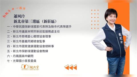 快新聞／國民黨有人出走了！新莊黨內議員初選失利　她改換「這黨」投入選戰