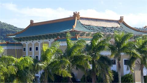 故宮研究大樓屋頂瓦片崩落「禿頭」　故宮：拚一個月內修繕完畢