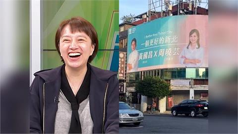 黃國昌又撤看板？邱明玉為了保住牛肉麵「出大招」！