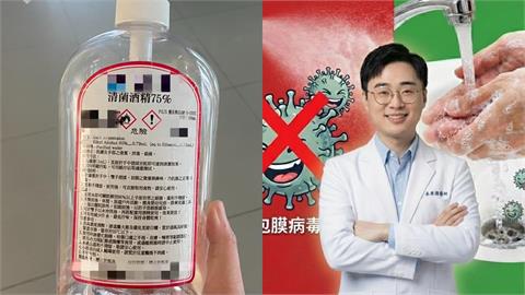 醫示警「1病毒」噴酒精根本殺不死！做好「1事」確診風險可降5成