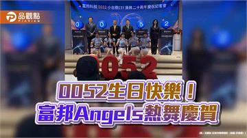0052掛牌20周年！累計報酬率2427%　富邦投信曝展望