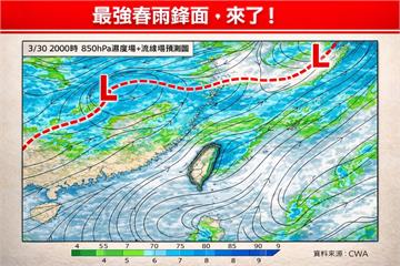 把握最後陽光！今發強風特報　最強春雨下周報到