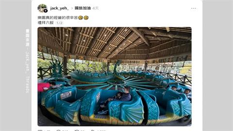難比國外？　台灣主題遊樂園遇困境「假日超冷清」
