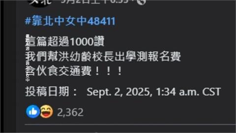 拱校長考學測！北一校長宣布參加　中女中、彰女中「這樣回」