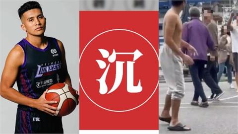 籃球/沉穩的「沉」!高國豪推薦2025年度代表字 「特別含意」一段話說明心境