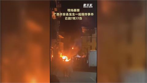 中國廣西桂林大爆炸 7人死亡、17人受傷