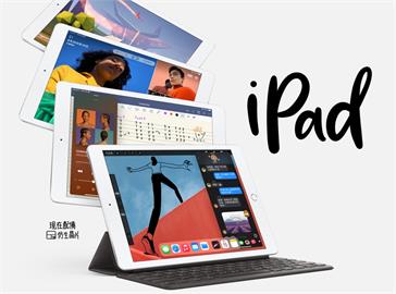 「新一代iPad」有望下週同步發表？蘋果官網露端倪：舊款出貨時間全延後