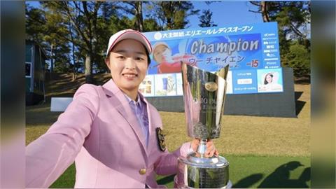 高球／21歲吳佳晏JLPGA正巡第一冠！賽史第3位封后台女將拿下360萬台幣獎金