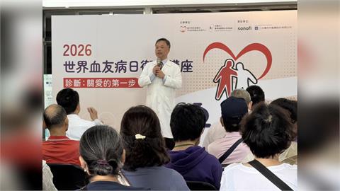 血友心酸誰人知！血友病協會與台中榮總共同衛教　「診斷是關懷的第一步」