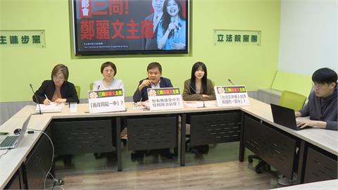 快新聞／鄭習會將登場！民進黨團「三問鄭麗文」轟：別拿主權當門票