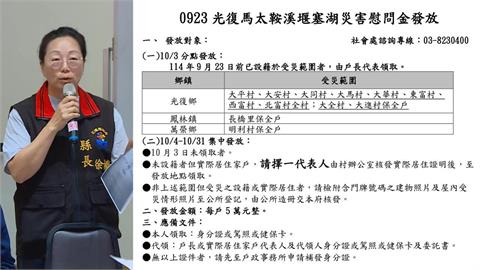 最前線(影)／慰問金之亂！鄰近村遭波及領嘸？媒體人：甩鍋中央 丟包村民？