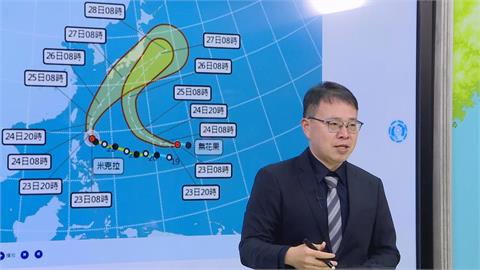 快新聞／強颱米克拉「雙颱共舞」！氣象署曝這時最靠近　侵台機率全揭露了