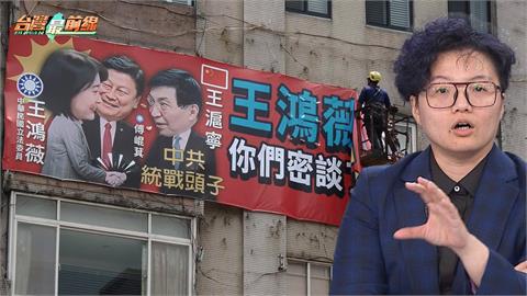 最前線(影)／大罷免不對稱看板戰？蔣市府偏袒藍委？Grace籲打1999舉報！