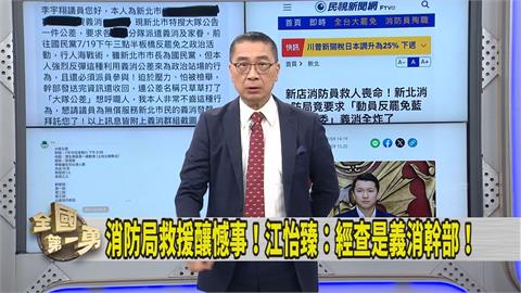 第一勇(影)／消防員殉職隔日傳動員義消反罷免 徐國勇質疑「這件事」