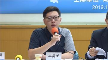 快新聞／王浩宇遭罷免 中選會今正式公告「即日起解除職務」