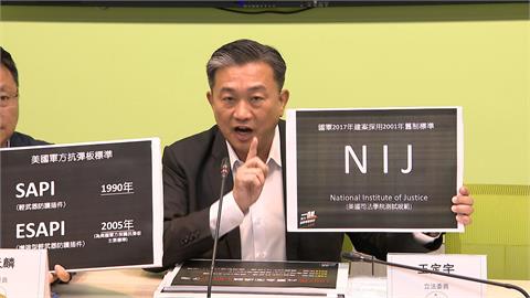 國軍戰術背心抗彈板又遭質疑　綠委批非軍規不合用