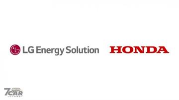 加快電動化佈局   Honda 宣布與 LG 合作於北美成立電池工廠