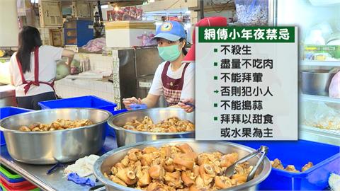 小年夜、除夕禁忌有哪些？　禁穿黑衣、不殺生民俗專家這樣說