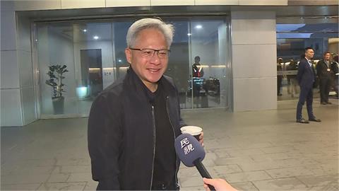 傳黃仁勳今抵台？飛機追蹤網站曝動態　預計「這時間」降落