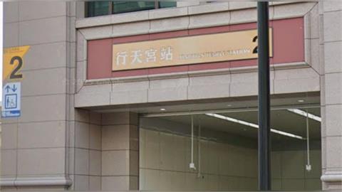 快新聞/北捷行天宮站「揚言殺人」!警持盾牌衝入月台緊急搜尋