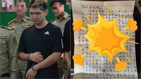 晚安小雞坐牢10個月手寫信曝近況！「突瘦10kg」悔認：在台灣不正常
