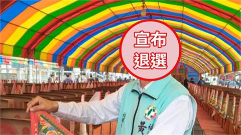 才獲民進黨提名竟「突發腦出血」！這1綠營戰將「宣布退選」黨部發聲了