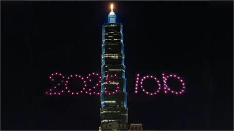 快新聞／240秒煙火＋500台無人機！台北101國慶盛典　觀賞攻略曝光