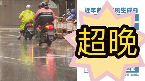 2016年來最晚颱風「蝴蝶」要來了？恐仍有變數「史上最晚」拖到這天