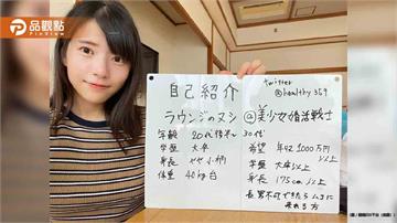 她相親11年見300男仍單身！委屈降標準：不想工作