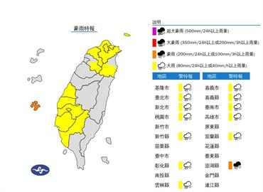 快新聞／雨彈升級！13縣市豪大雨特報　大雷雨轟4地