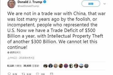 川普嘴硬沒打貿易戰 稱中國盜三千億元智慧財產
