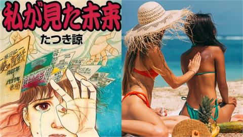 7月5日災難預言先別管！世界末日撞期「國際比基尼日」…起源竟因原子彈？