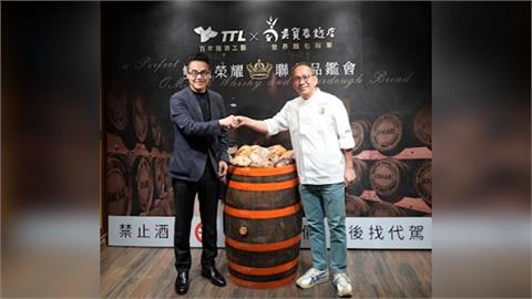 讓世界嚐見台灣！台酒、吳寶春跨界合作　冠軍威士忌融入酸種麵包