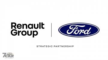 企圖挽回歐洲市場銷售頹勢，Ford 與 Renault 共同宣布合作將於 2028 年發售全新電動車