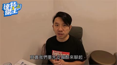 台中男做腸胃鏡後喪命　醫揭風險：麻醉不是睡一覺