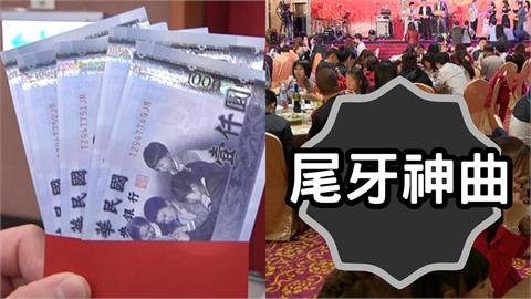 尾牙前請出老祖宗保佑？他狂聽「1神曲」中大獎…網嗨喊：花家黑魔法